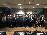 동남지방통계청, 울산 지역통계 발전 협의회 개최