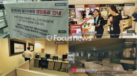 롯데, 신규면세점 특허 절박…직원들 고충 ‘호소’