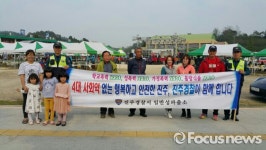 진주署 일반성파출소, 4대 사회악 근절 캠페인