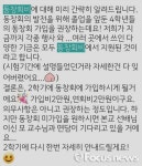 전북대 간호학과 동창회비 놓고 입씨름 가열