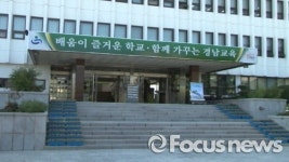 경남도교육청, 18일 진산학생교육원 분원 개원식