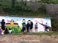 울산 명덕여중, 이끼 낀 교정담장에 벽화 입히다