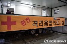 [포토] 메디컬코리아, 이동식 격리음압 의료시설