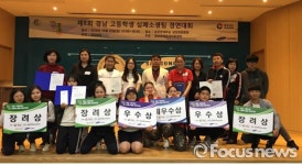 경남도, 고등학생 심폐소생팀 경연대회