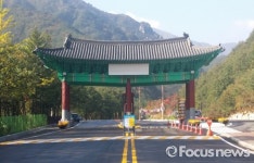 동해시, ‘무릉계곡 관문’ 지역대표 상징물로…26일 현판식