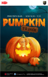 스페셜포스, 할로윈데이 특별 이벤트 펌킨 투 잭 진행