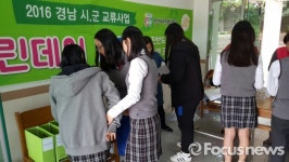 사천시자원봉사센터,  환경개선 클린데이 캠페인 실시