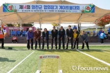 [포토] 화천군협회장배 게이트볼대회 열려