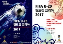FIFA U-20 월드컵 코리아 2017 포스터 공개