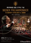 롯데百, 창립 37주년 빈 필하모닉·정명훈 공연 후원