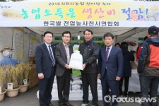 사천시 쌀전업농 연합회, 사랑의 쌀 나누기 행사