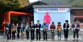 순창군, 강천산 여성전용화장실 설치