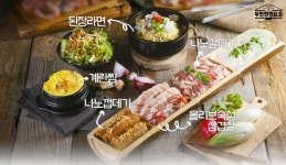 단순한 삼겹살 무한리필이 아닌 이제는 무한한판 시대