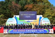 경북도, 영주 단산~부석사간 도로 기공식 가져