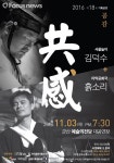 군산예술의전당 타악 공화국 흙소리 기획공연 개최