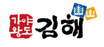 김해시, 민원발생 아파트 14곳 감사… 102건 행정조치