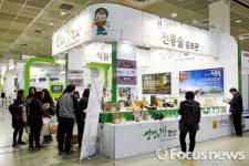 전남도, 서울국제식품산업전서  농식품 공동 홍보
