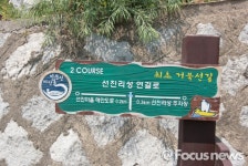 사천시, 거북선길 노을축제 6일 개최