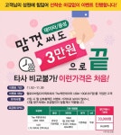 알뜰폰, 2차 가격경쟁 발발…‘0원 데이터 요금제’까지 등장