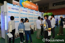 영주시, 2016 힐링 영주 일자리 박람회 개최