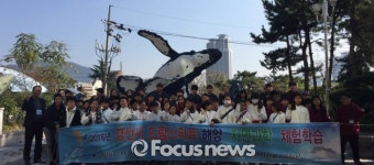 경산시 드림스타트, 자연과학 현장 체험학습 실시