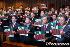 [포토] 박근혜 대통령 하야 촉구하는 국민의당
