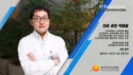 광주굿모닝병원 박원철 원장하지정맥류 반드시 치료해야(영상)