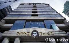 [포토] 검찰, 국민연금공단 압수수색