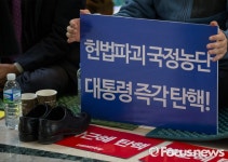 [포토] 박 대통령 탄핵 요구하는 의원들