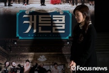 [포토] 영화 커튼콜 배우 채서진