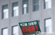 [포토] 박근혜 대통령 탄핵 촉구하는 국민의당