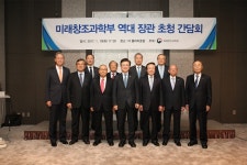 [포토] 미래창조과학부 역대 장관 초청 간담회