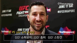 조 카 UFC 수석 부사장 인터뷰 (영상)