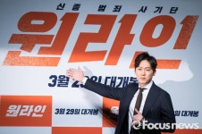 [포토] 원라인 출연한 박병은