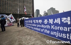 [포토] 탄무국의 태극기 집회