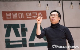 [포토] [K-포토] 박명수의 포즈
