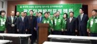 국민의당 '광주미래 발전' 3개 프로젝트 8개 공약 발표