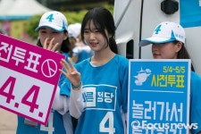 [포토] 지원유세 나선 유담