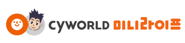 싸이월드 미니라이프 비공개 시범서비스