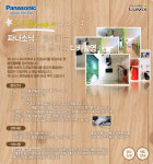 파나소닉코리아, 디지털카메라 사진 촬영 무료 강좌 개최