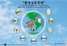 전기·전자제품 및 자동차 유해물질 함유기준 준수 의무화