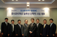 오류동포스시티관리단 | 포스데이타, 통합문서관리 시장 진출
