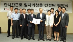 케이티스, 노사발전재단과 일자리 창출 MOU