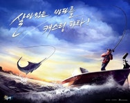 한게임, 리얼 낚시게임 ‘출조낚시왕’ 본격 출항 준비