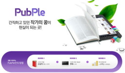 1인출판 시대 열리나?