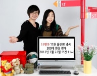 11번가, 올인원PC 내놨다