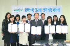 한독약품 안과팀, 전원 각막기증 서약 훈훈