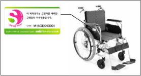 휄체어등 노인용 복지용구, 복지부가 품질보증