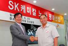 SK케미칼-노조, 상생의 노사평화 선언