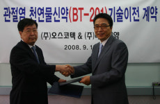 대웅제약, 뼈전문 오스코텍과 MOU 체결